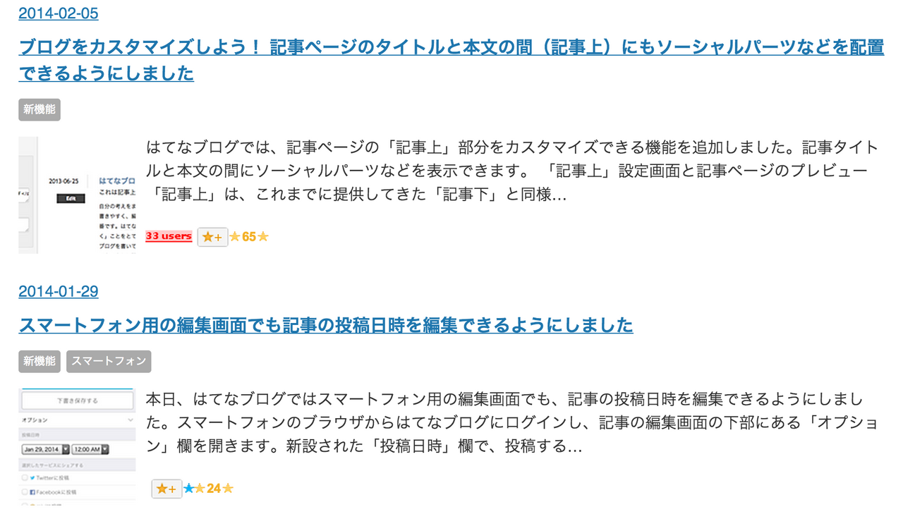 記事一覧ページ