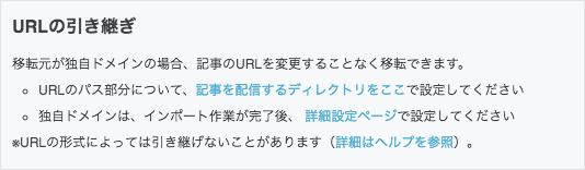 URLの引き継ぎ URLの引き継ぎ