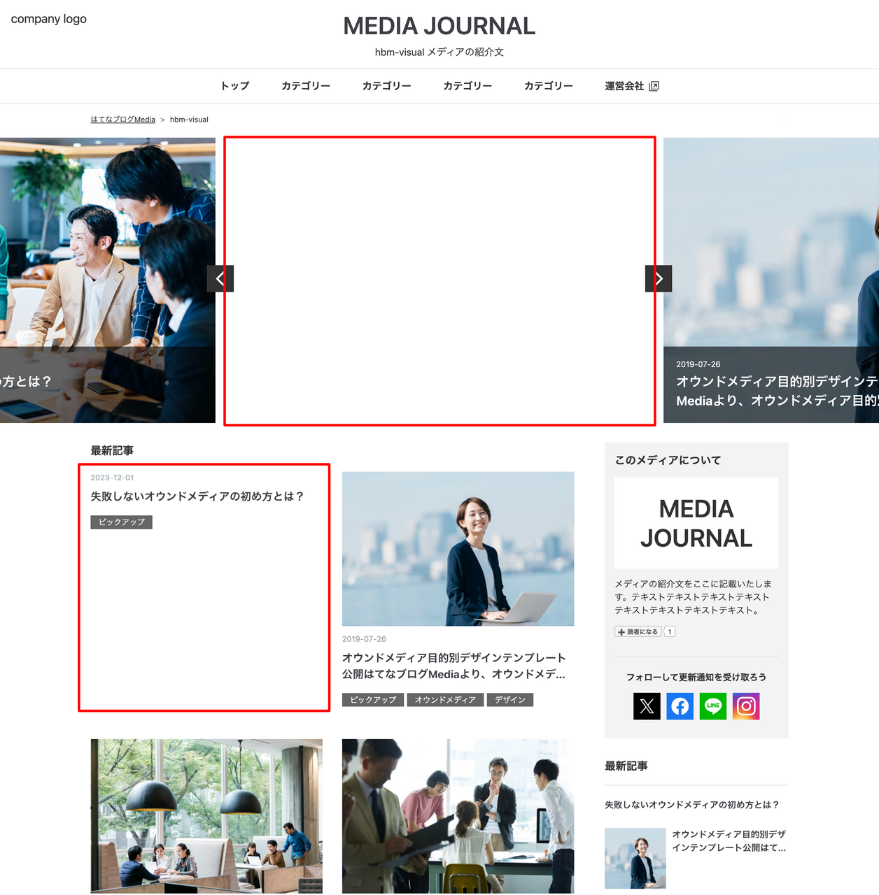 アイキャッチ未設定の記事にもサムネイル画像を表示できるようになり 
