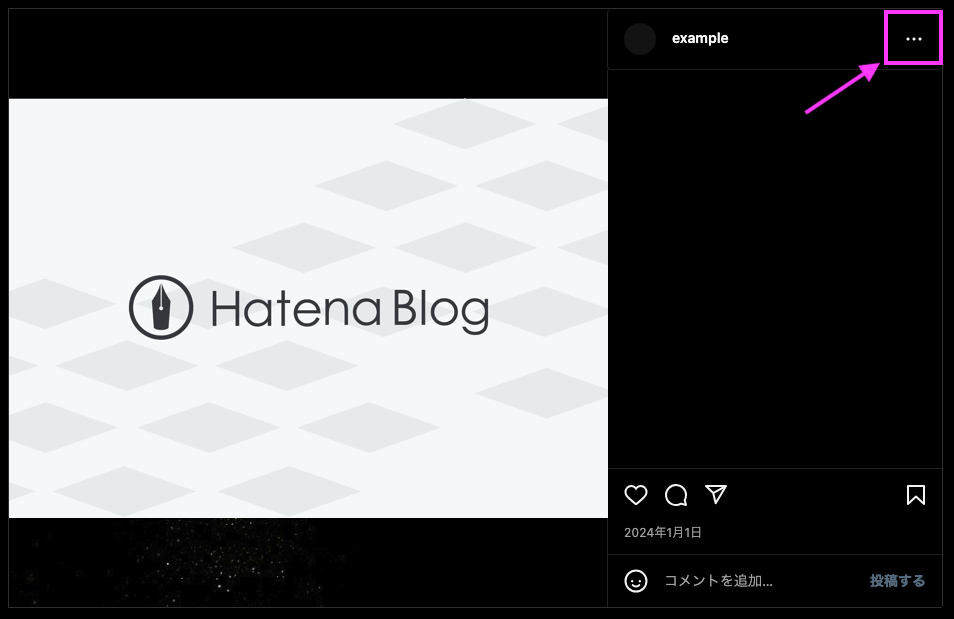 Instagramのメディアのビューのスクリーンショット