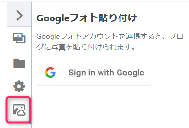 2025年2月中にGoogleフォト貼り付けの仕様の変更を予定しています 