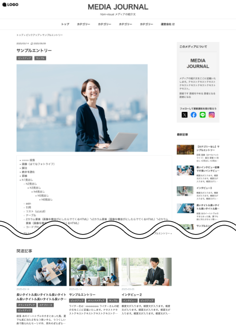 はてなCMSテンプレートのご紹介：2025年11月版 - はてなCMS｜ノー