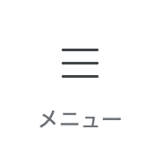 メニューパーツアイコン