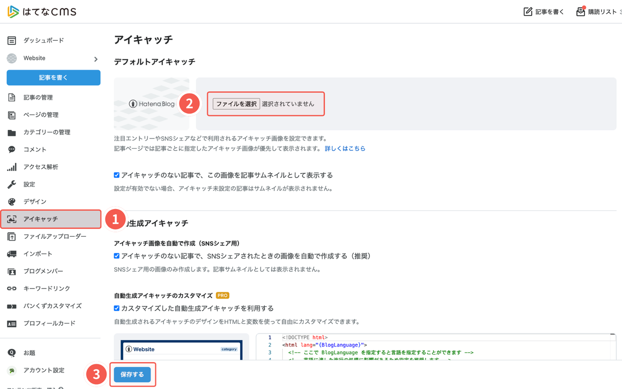 デフォルトのアイキャッチ画像を設定