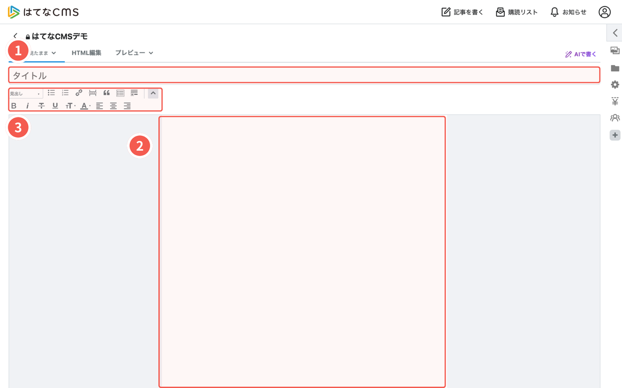 タイトルと本文を入力