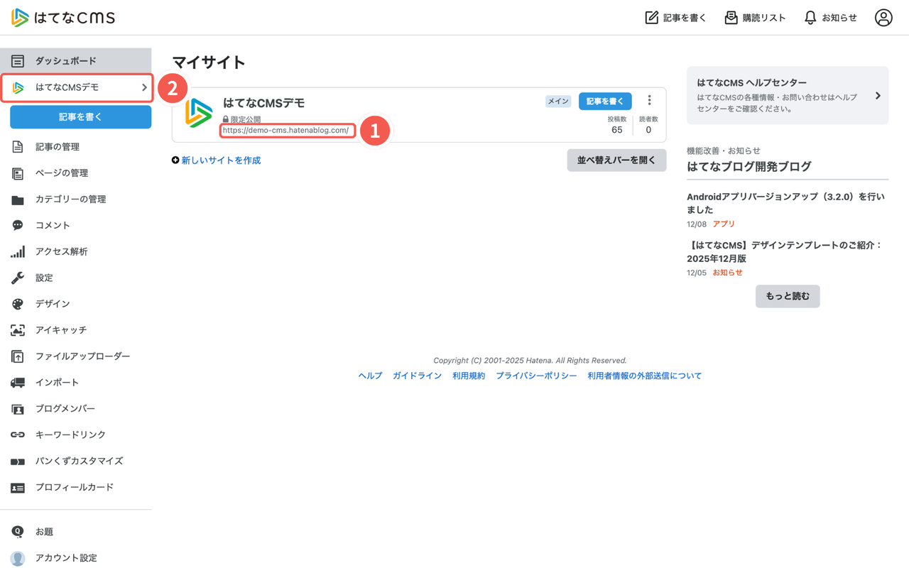 実際の表示を確認する
