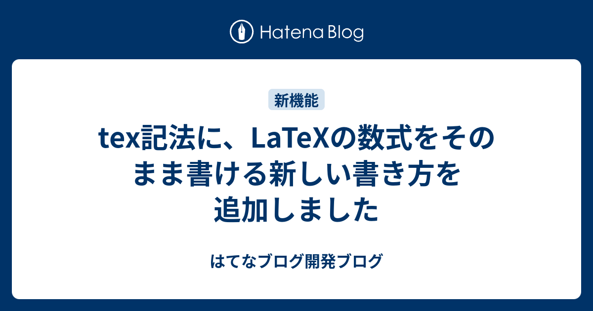 はてなブログの自動生成アイキャッチ画像の例