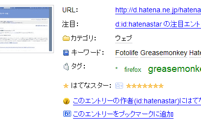 f:id:hatenabookmark:20070925025959g:image