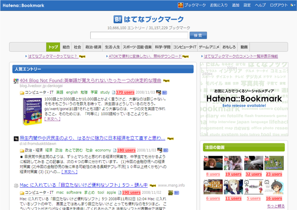 f:id:hatenabookmark:20081107113939p:image:w400