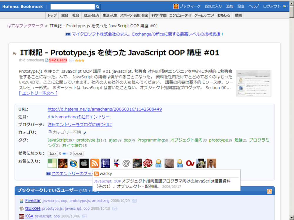 f:id:hatenabookmark:20081107113951p:image:w400