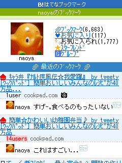 f:id:hatenabookmark:20090306093856g:image