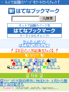f:id:hatenabookmark:20090306093857g:image