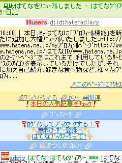 f:id:hatenabookmark:20090306093858g:image