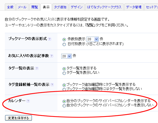 f:id:hatenabookmark:20090727113244p:image f:id:hatenabookmark:20090727113244p:image