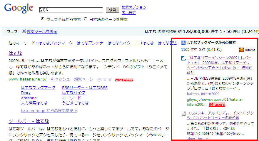 f:id:hatenabookmark:20090810152443p:image:w500
