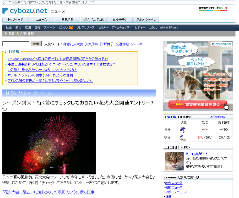 f:id:hatenabookmark:20090810153930p:image:w400