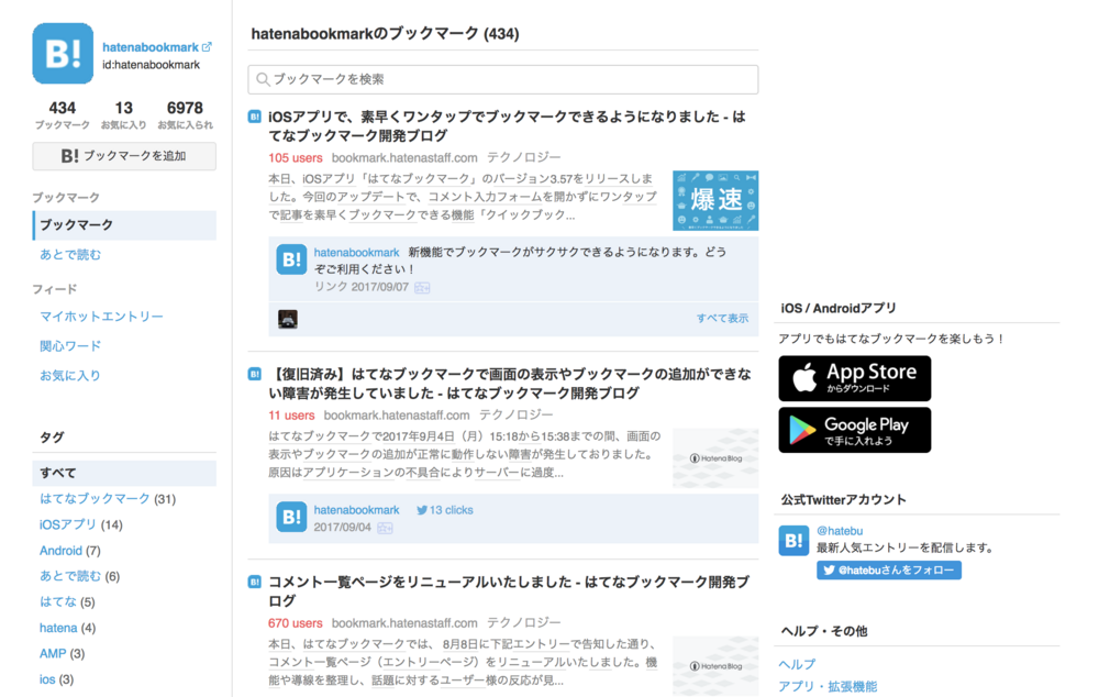 f:id:hatenabookmark:20171121191218p:image