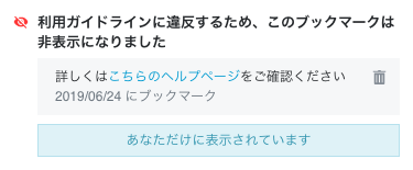 f:id:hatenabookmark:20190624175544p:image f:id:hatenabookmark:20190624175544p:image