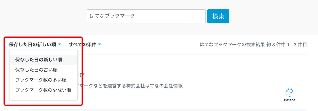 マイブックマーク検索結果の並び替えメニュー