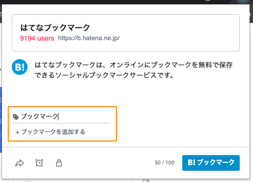 Chrome拡張のタグを新規で追加する方法