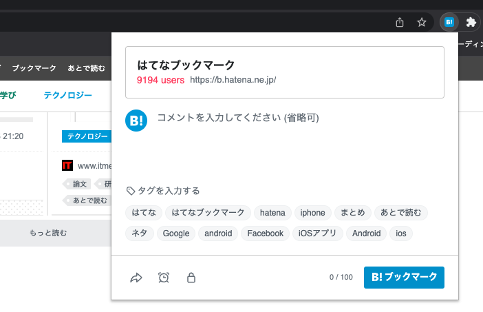 新しいChrome拡張を開いた状態