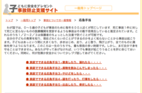 熱中症 子供のケガ いざという時に慌てないための 応急処置 はてなニュース
