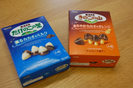 大人になった きのこの山 と たけのこの里 が新登場 食べ比べしてみた はてなニュース 大人になった きのこの山 と たけのこの里 が新登場 食べ比べしてみた はてなニュース