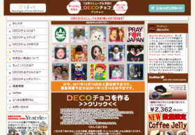 写真やスタンプで簡単カスタマイズ！ オリジナルのお菓子パッケージが 