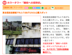 最恐 の廃病院 本物が出るとうわさの施設 夏に行きたい お化け屋敷 はてなニュース