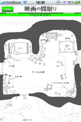 映画に登場する建物の間取りを収録したアプリ 映画の間取り アメリや呪怨の部屋も はてなニュース 映画に登場する建物の間取りを収録したアプリ 映画の間取り アメリや呪怨の部屋も はてなニュース