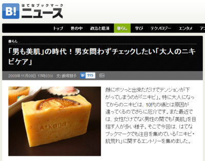 日焼け かゆみ 大人ニキビ 夏の 肌トラブル を改善するには はてなニュース 日焼け かゆみ 大人ニキビ 夏の 肌トラブル を改善するには はてなニュース