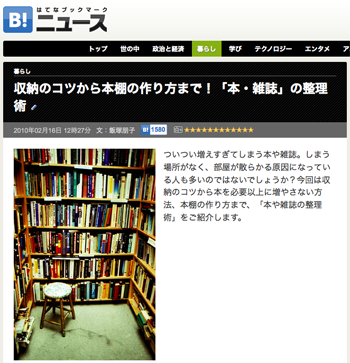 モノであふれる部屋をスッキリ 本棚やデスク キッチン クローゼットなどの掃除 整理方法 はてなニュース モノであふれる部屋をスッキリ 本棚やデスク キッチン クローゼットなどの掃除 整理方法 はてなニュース