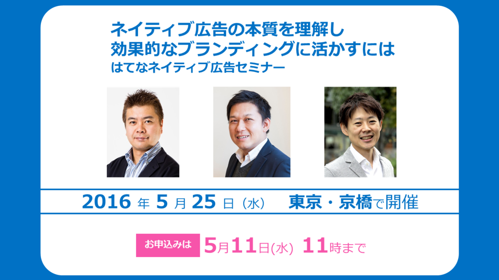 f:id:hatenabusiness:20160419181809p:plain