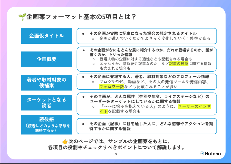 お役立ち資料まとめ