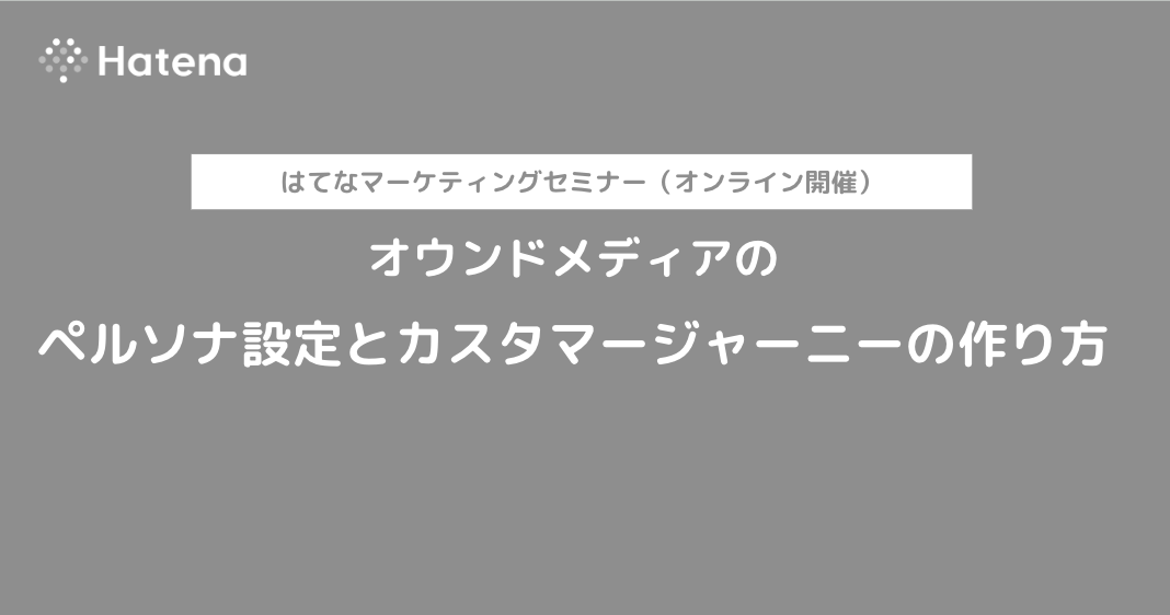 セミナーキャッチ