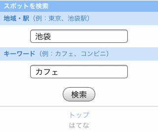 f:id:hatenacoco:20100826145718g:image:w250:right