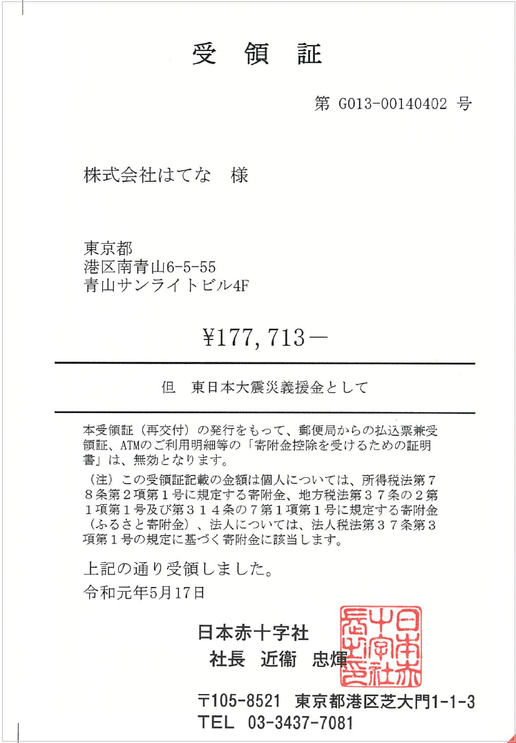 f:id:hatenacontrib:20190604172211p:image:w500