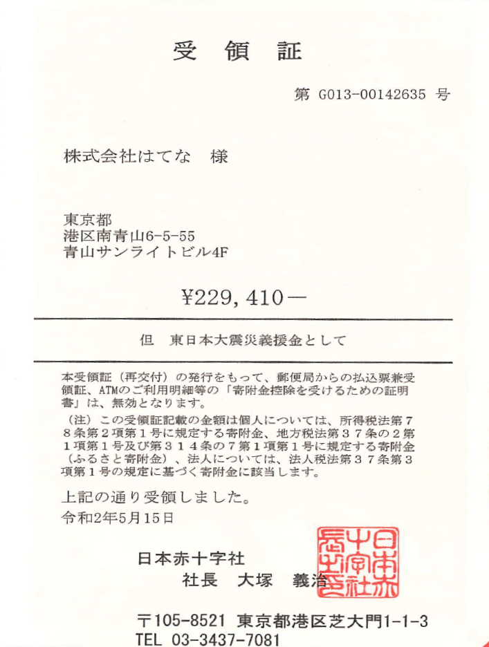 f:id:hatenacontrib:20200601174449p:plain
