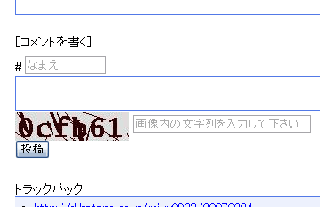 ゲストコメント投稿時に画像確認機能を追加しました - はてな 