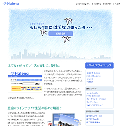 f:id:hatenadiary:20080124175015g:image:right