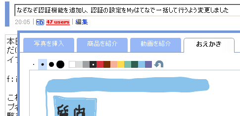 f:id:hatenadiary:20080125003742g:image