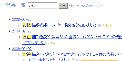 f:id:hatenadiary:20080328162607g:image f:id:hatenadiary:20080328162607g:image