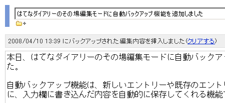 f:id:hatenadiary:20080410134359g:image f:id:hatenadiary:20080410134359g:image