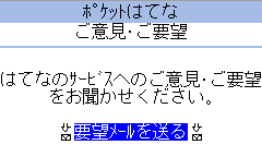 f:id:hatenadiary:20080422192920g:image:right