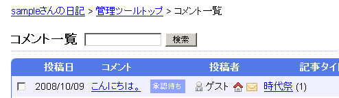 f:id:hatenadiary:20081009153102g:image