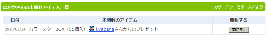 f:id:hatenadiary:20100224180215p:image:w600