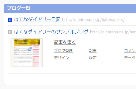 f:id:hatenadiary:20100527132819p:image:w300 f:id:hatenadiary:20100527132819p:image:w300