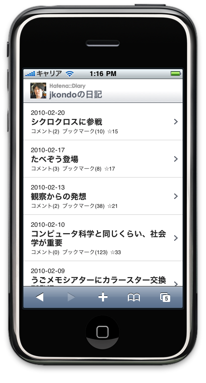 f:id:hatenadiary:20100527133148p:image:h300 f:id:hatenadiary:20100527133148p:image:h300