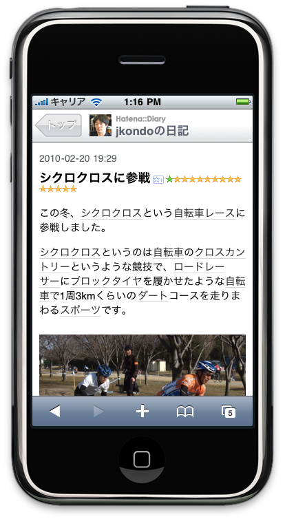 f:id:hatenadiary:20100527133149p:image:h300 f:id:hatenadiary:20100527133149p:image:h300