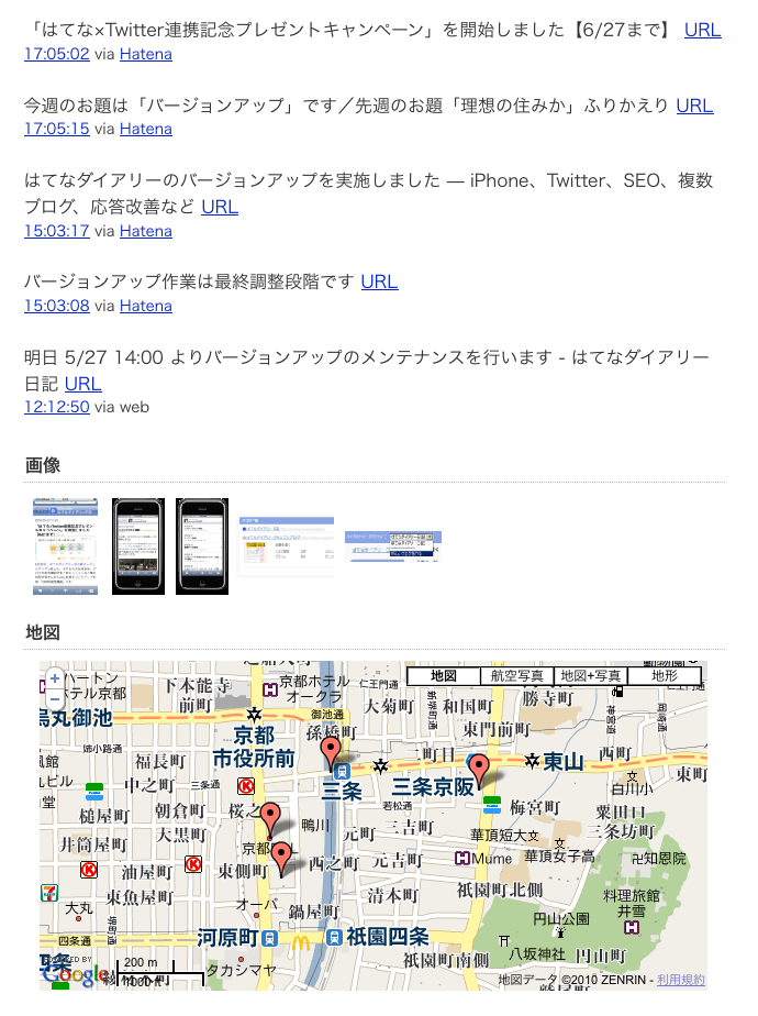 f:id:hatenadiary:20100604191838p:image:w345 f:id:hatenadiary:20100604191838p:image:w345